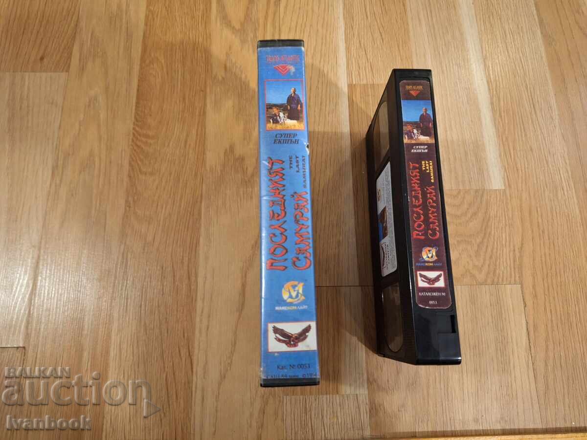 Caseta video VHS - Ultimul samurai cu preț € 4.00 | 7.82 BGN