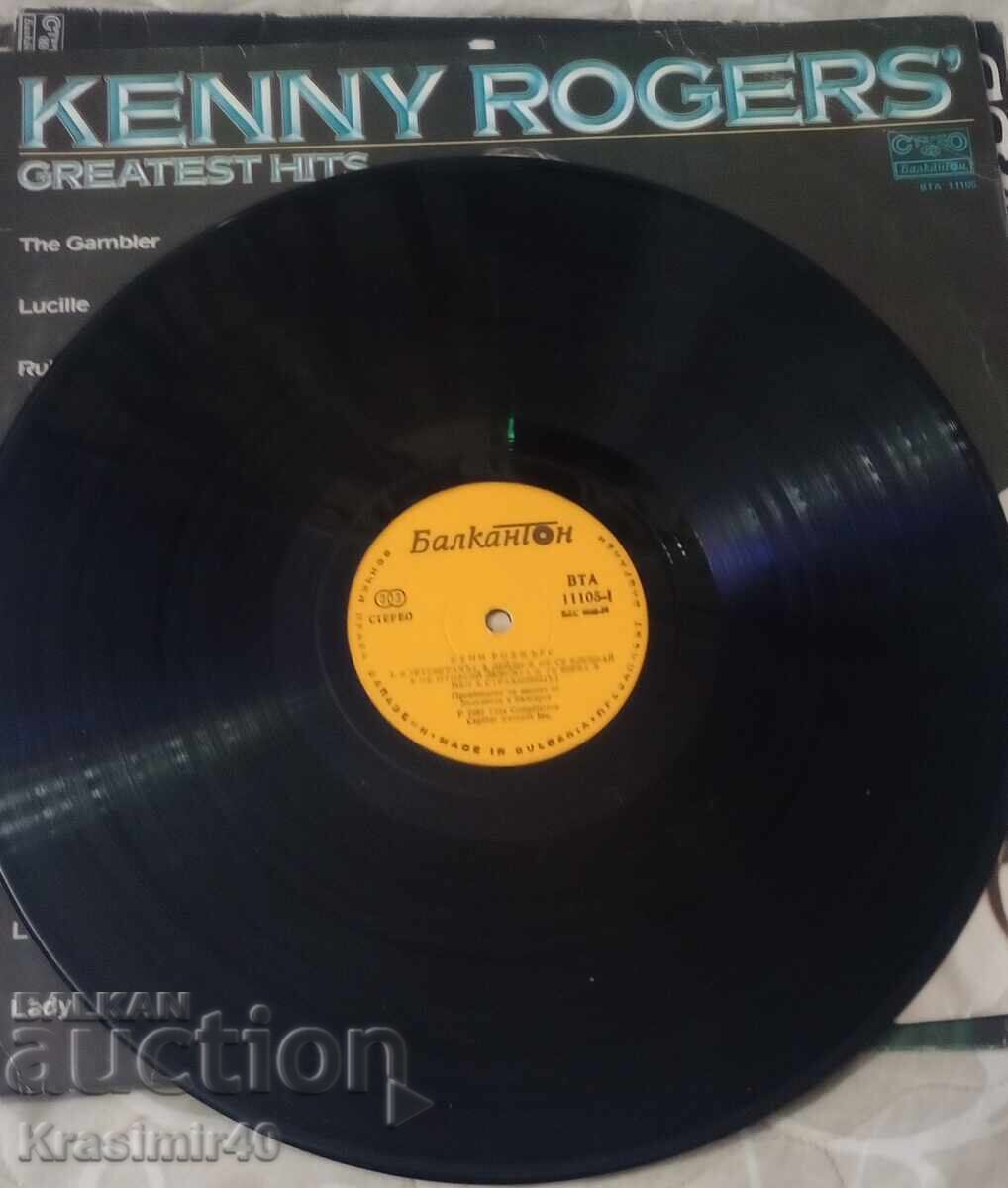 Δίσκος βινυλίου Kenny Rogers, Κένι Ρότζερς με τιμή € 30.00 | 58.67 BGN