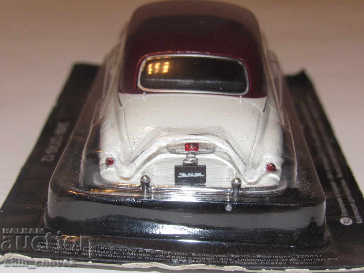 Παράδοση 1/43 Deagostini SSSR sots GAZ-12 ZΙΜ. Καινούργιο