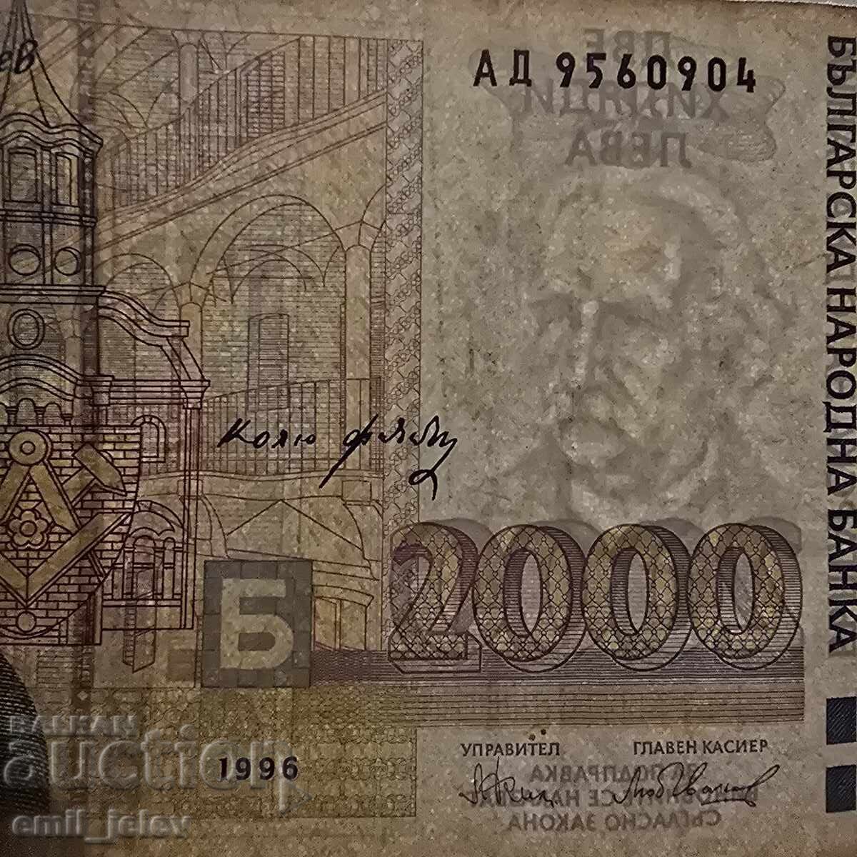 Δημοπρασία Bŭlgariya - χαρτονόμισμα 2000 λεβα 1996 god