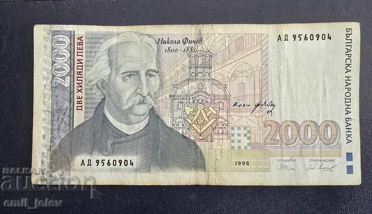 Bŭlgariya - χαρτονόμισμα 2000 λεβα 1996 god