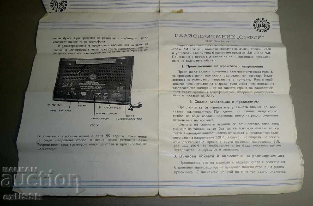 Licitație Radio Orfeu Receptor radio plianta instrucțiuni broșură