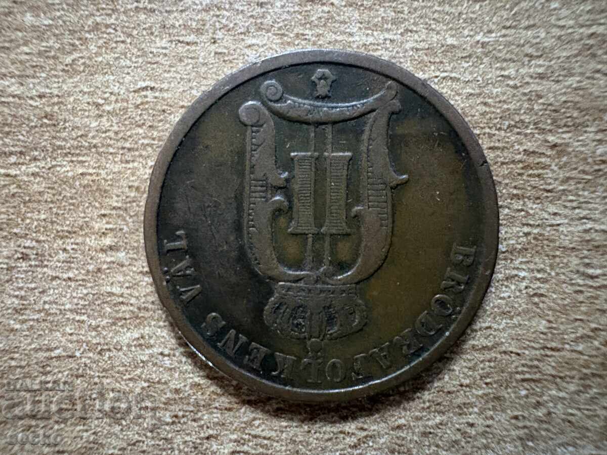 Suedia - 2 ore (1898) cu preț € 1.10 | 2.15 BGN