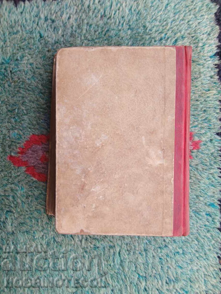 CARTEA FINANCIARUL TEODOR DREISER 1948 - 5 CARTEA FINANCIARUL TEODOR DREISER 1948 - 5