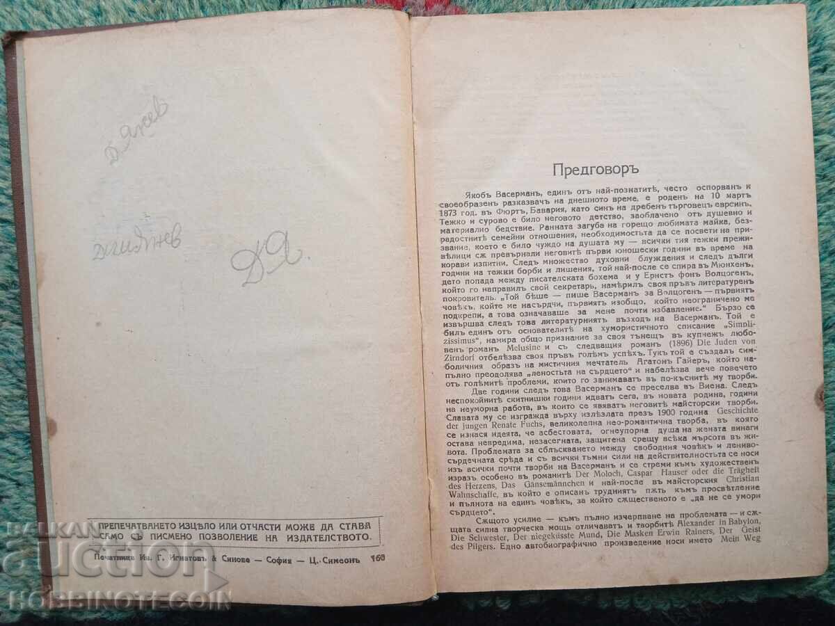 CARTEA ALEXANDRU ÎN BABILON cu preț € 7.99 | 15.63 BGN CARTEA ALEXANDRU ÎN BABILON cu preț € 7.99 | 15.63 BGN