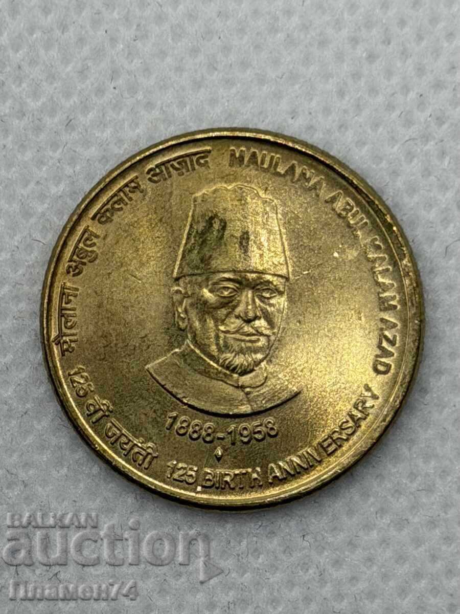 5 рупии 2013 Индия Абул Калам Азад с цена € 2.00 | 3.91 лв.