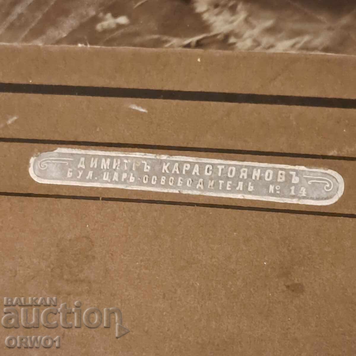 Παράδοση Το Αρχηγείο του 6ου Συντάγματος Πεζικού Σόφια Γεν. Γιάνκο Ντραγκάνοφ