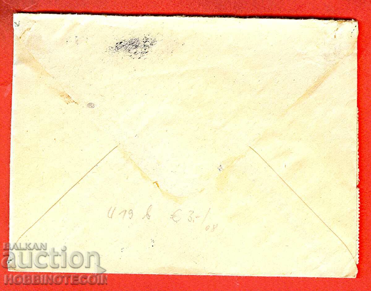 BULGARIA MĂNĂSTIREA RILA PLIC 20 St RUȘE GERMANIA 1959 cu preț € 5.99 | 11.72 BGN