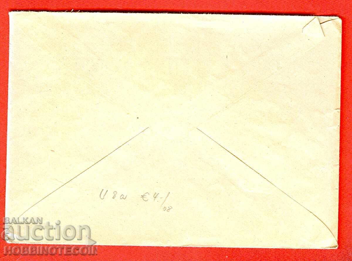 БЪЛГАРИЯ КОПРИВЩИЦА ДЕБЕЛЯНОВ ПЛИК 20 Ст РУСЕ ГЕРМАНИЯ 1958 с цена € 4.99 | 9.76 лв.