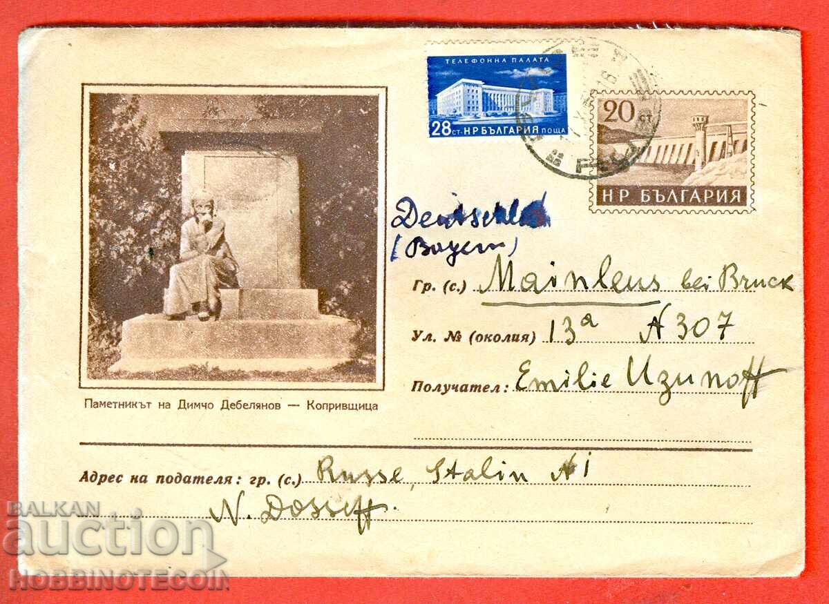 БЪЛГАРИЯ КОПРИВЩИЦА ДЕБЕЛЯНОВ ПЛИК 20 Ст РУСЕ ГЕРМАНИЯ 1958