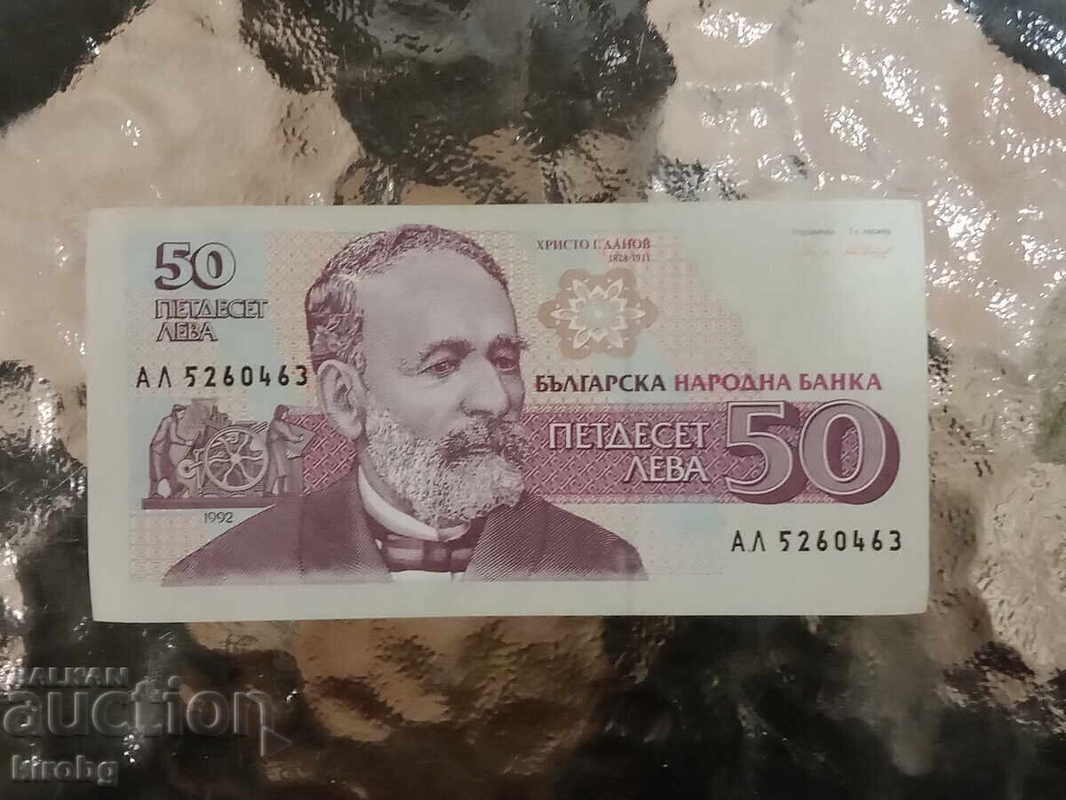 Παράδοση 50 LV 1992g Η ΑΡΧΗ ΤΗΣ ΜΕΤΑΒΑΣΗΣ UNC