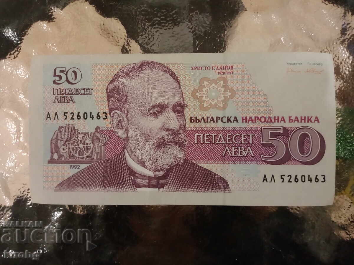 50 LV 1992g Η ΑΡΧΗ ΤΗΣ ΜΕΤΑΒΑΣΗΣ UNC - 5