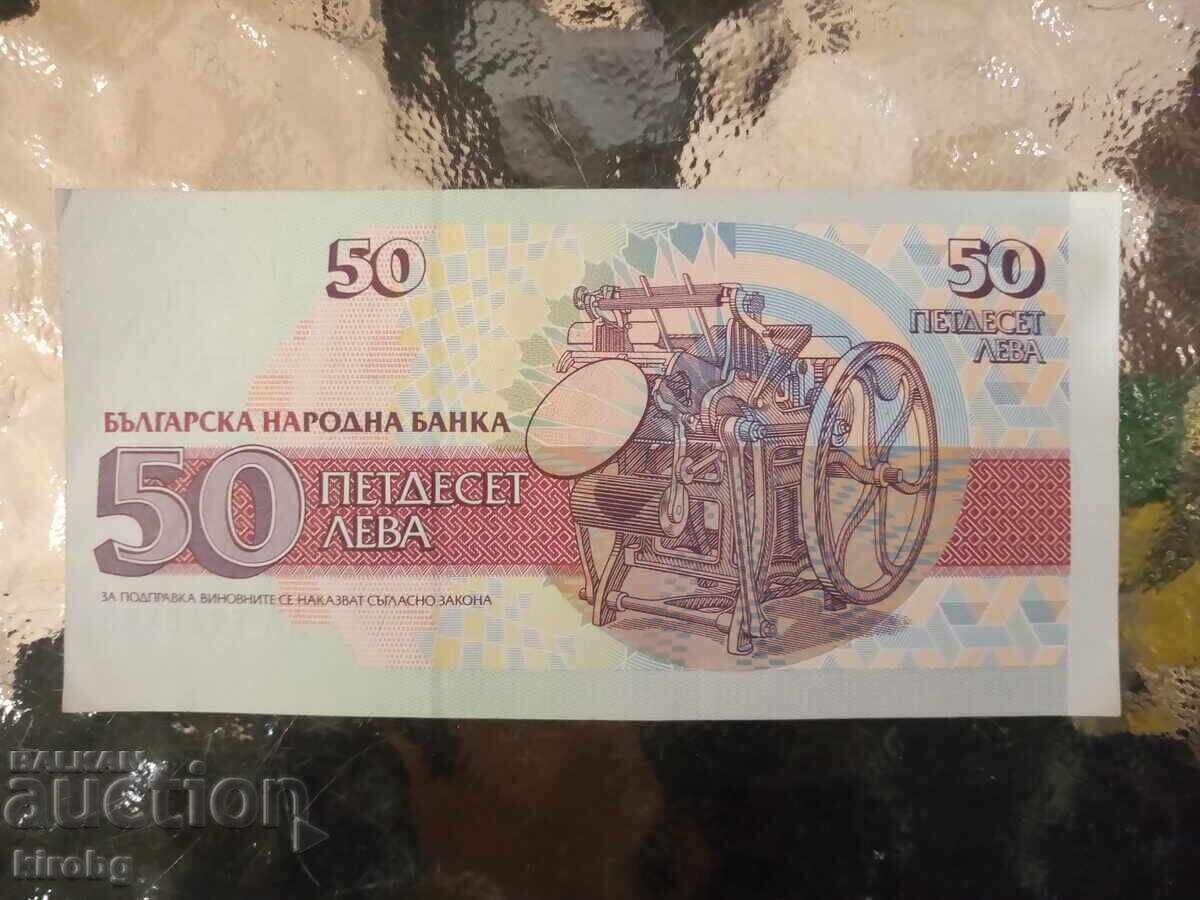 50 LV 1992g Η ΑΡΧΗ ΤΗΣ ΜΕΤΑΒΑΣΗΣ UNC - 6