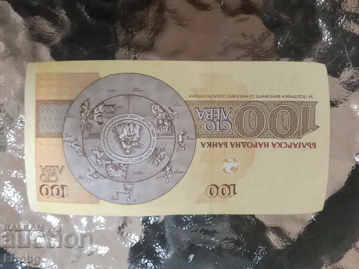 Livrarea 100 LV 1993g ÎNCEPUTUL TRANZIȚIEI UNC