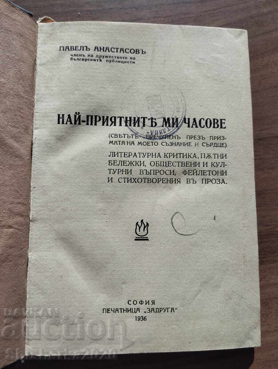 My most enjoyable hours with price € 10.00 | 19.56 BGN