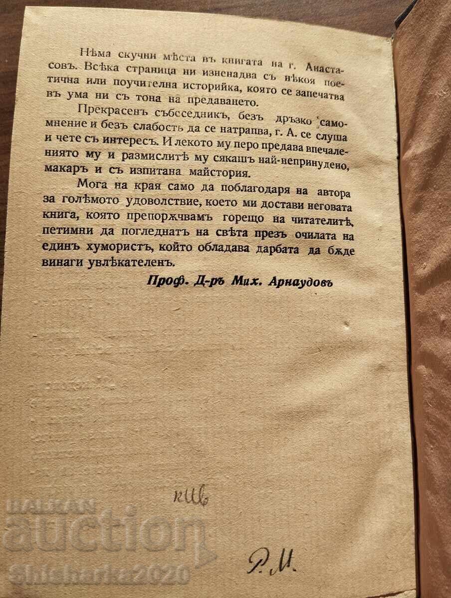 Auction  My most enjoyable hours