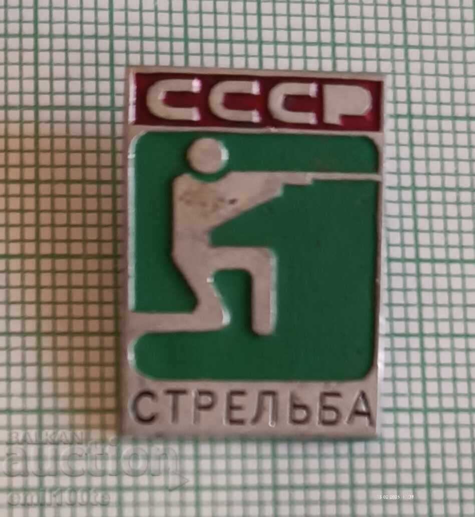 Badge - Shooting USSR