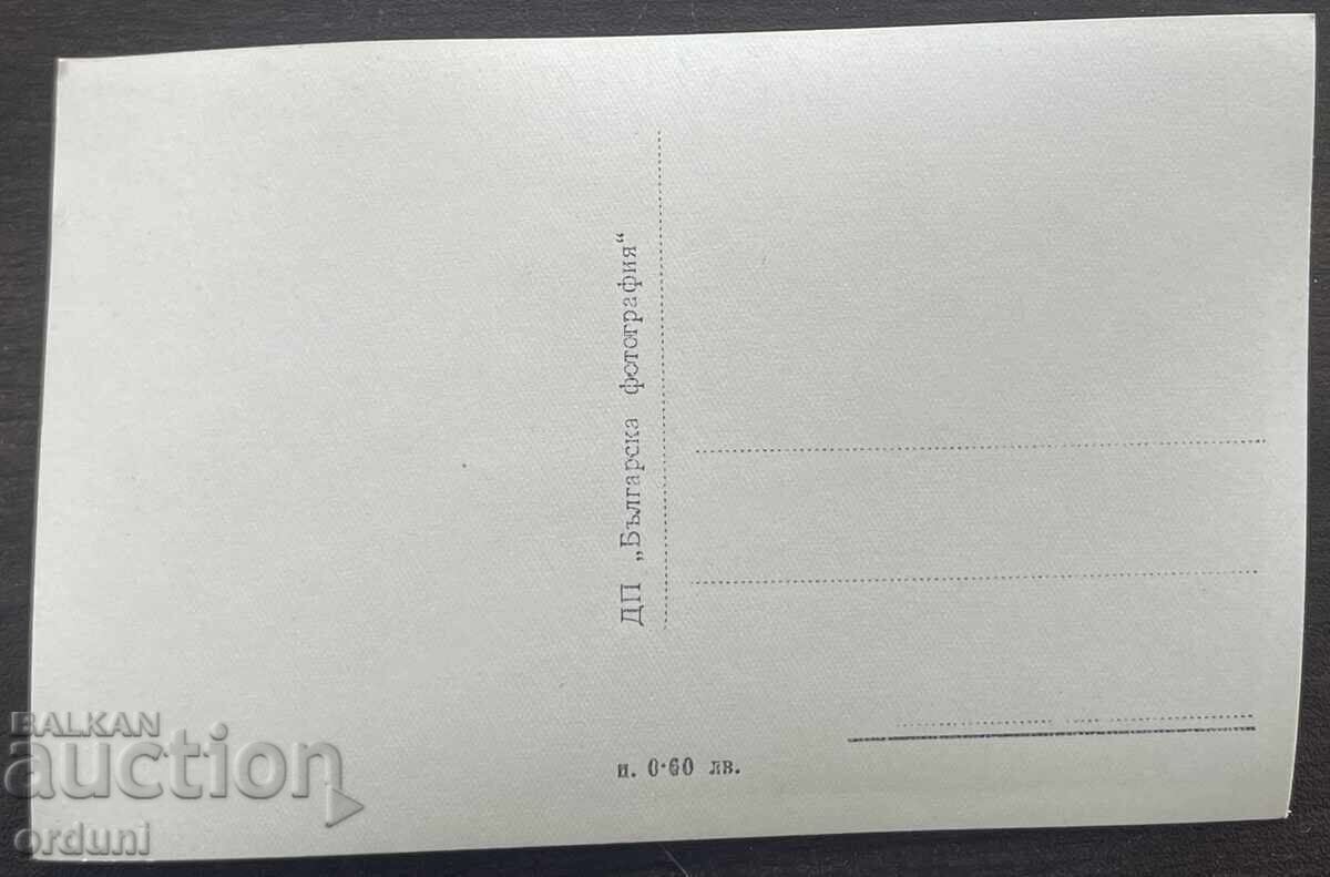 Δημοπρασία 5565 Βουλγαρία καρτ ποστάλ Μομίν Πρόχοδ σανατόριο Κωστένετς 50-τ