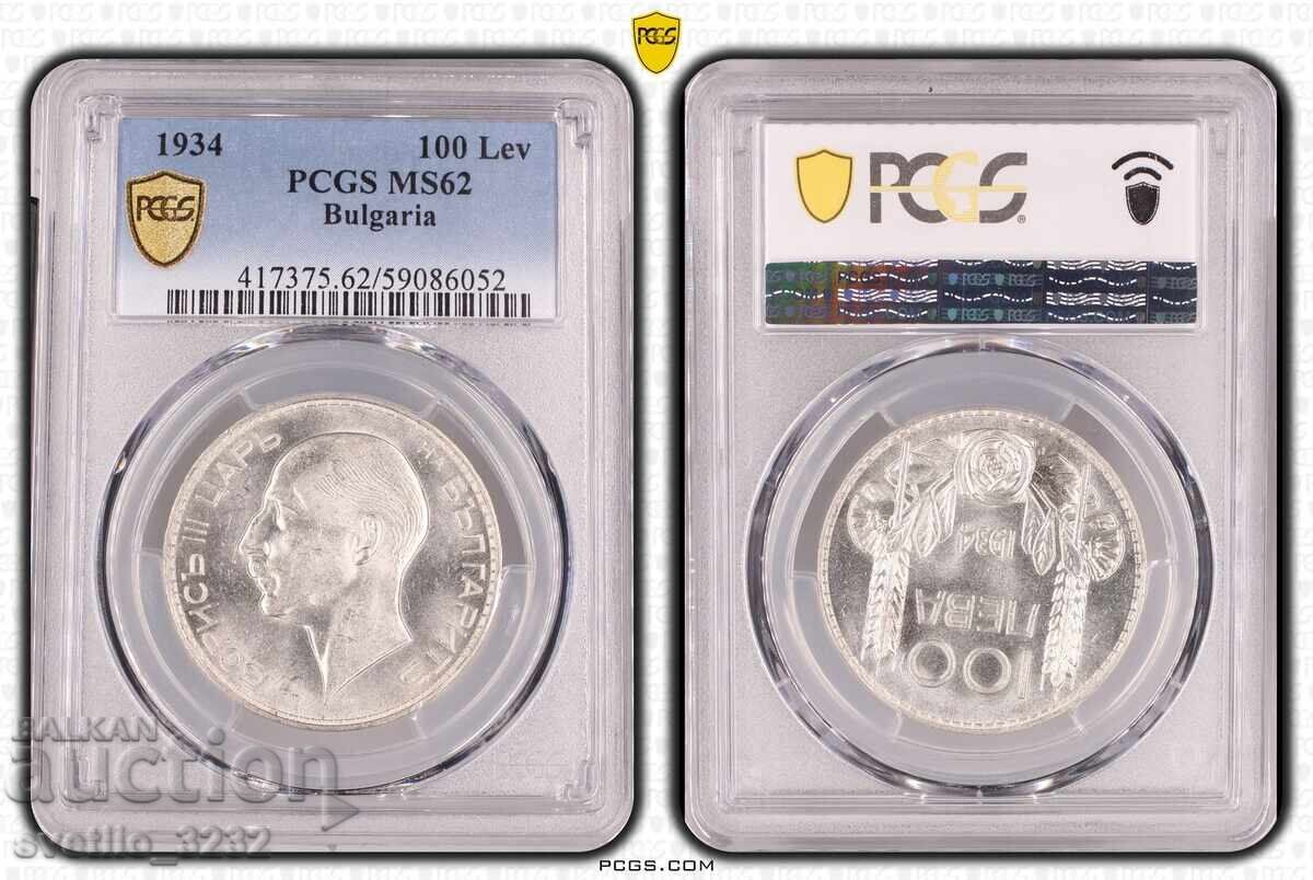 100 λέβα 1934 MS 62 PCGS με τιμή € 290.00 | 567.19 BGN
