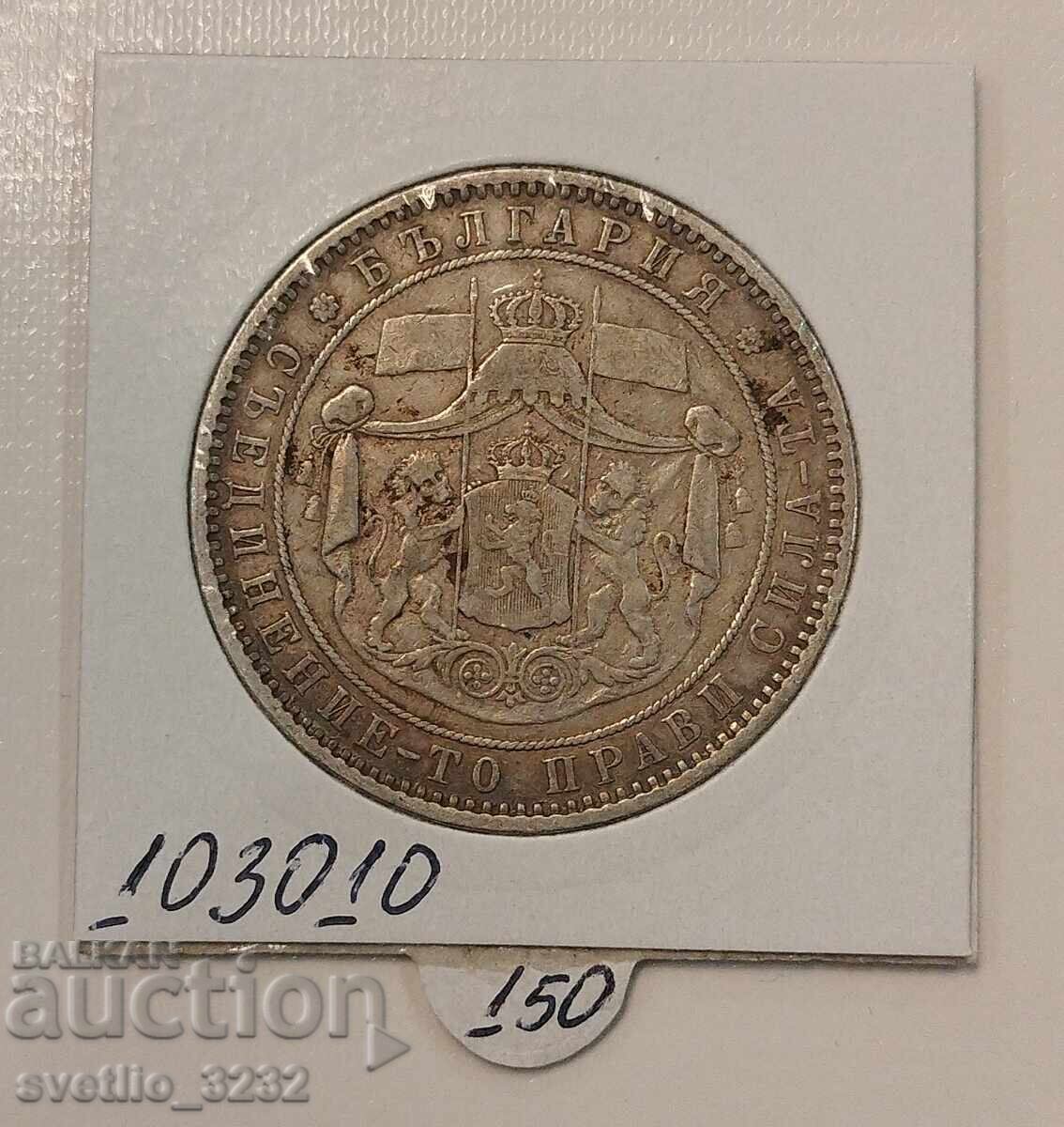 5 BGN 1885 Silver with price € 157.00 | 307.07 BGN 5 BGN 1885 Silver with price € 157.00 | 307.07 BGN