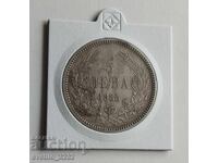 5 лева 1885 Сребро