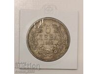 5 BGN 1892 Argint