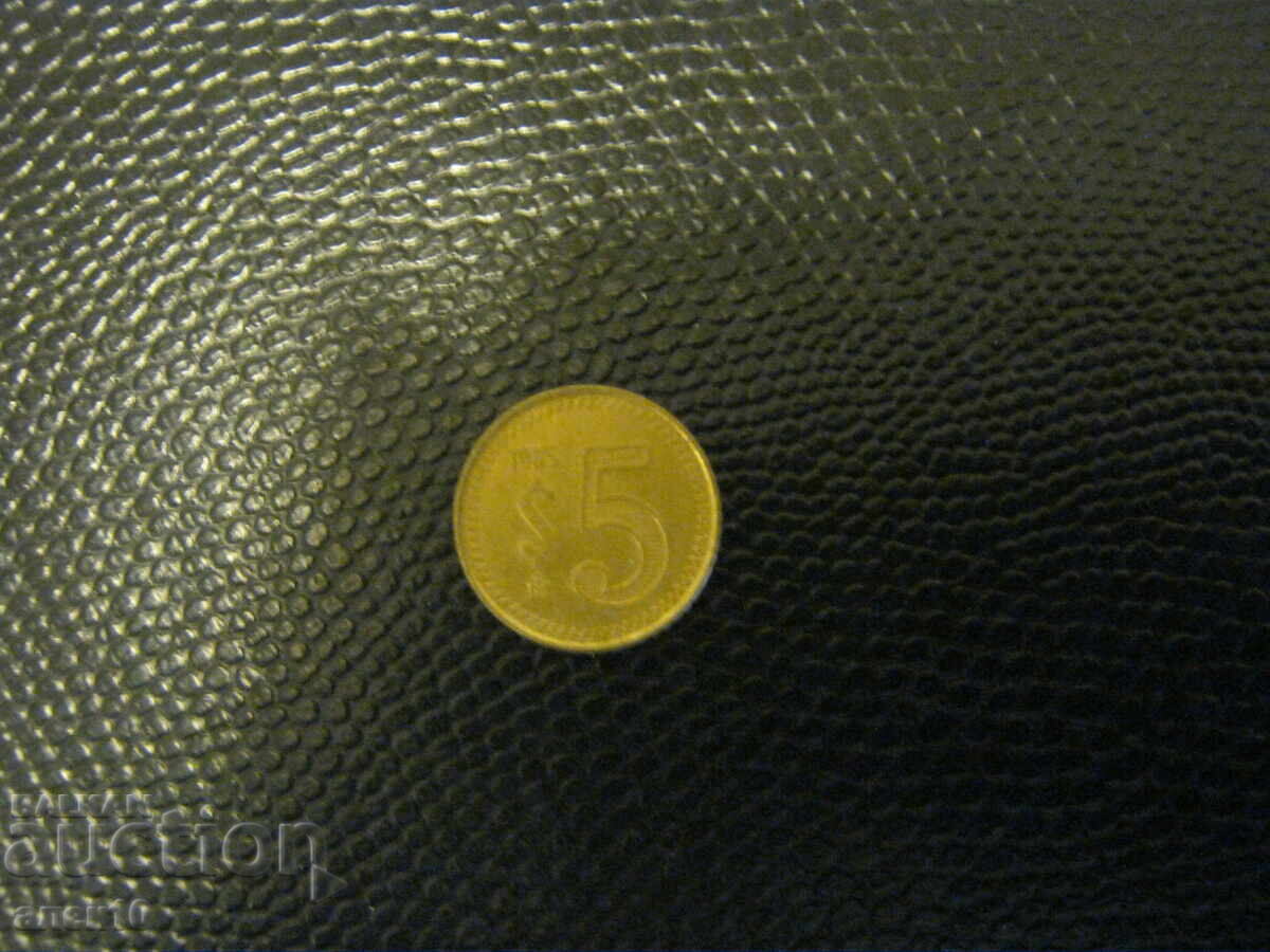 Mexic 5 centavos 1985