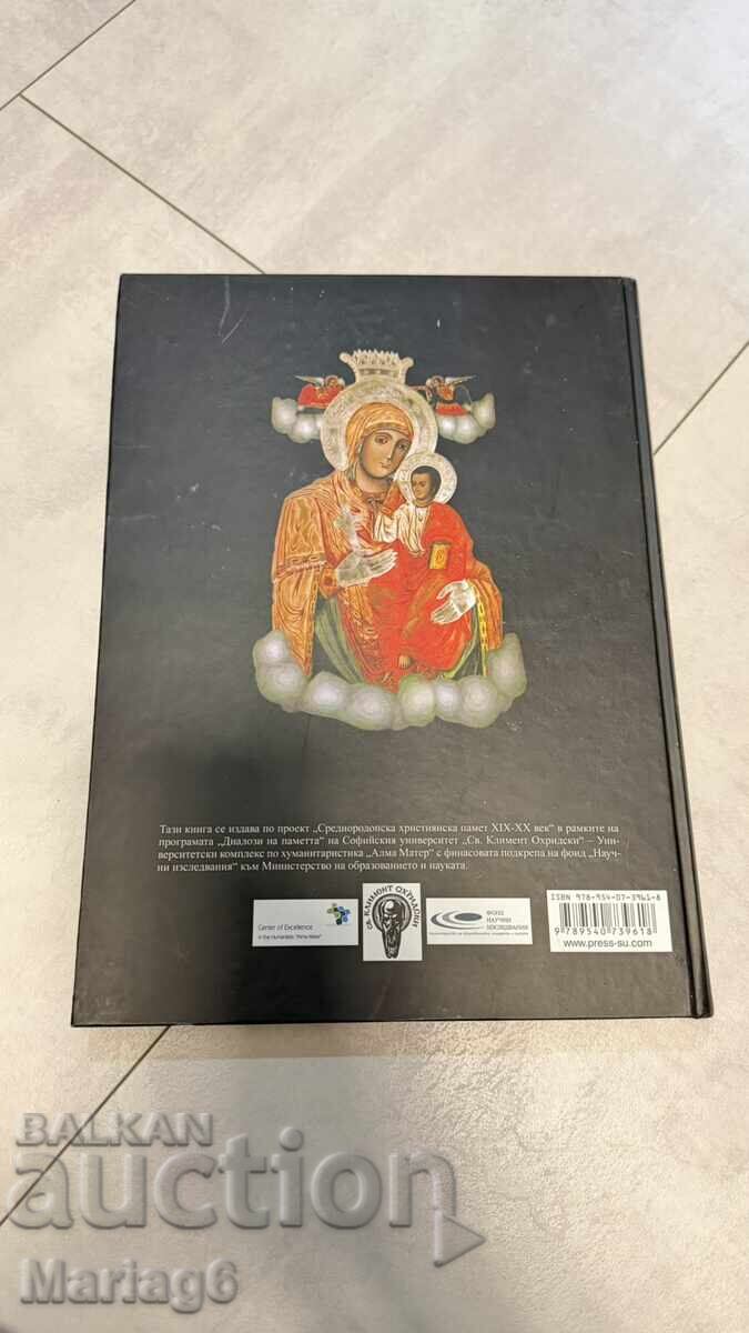 Livrarea Pământul privește cerul Oameni și biserici ortodoxe ca noi