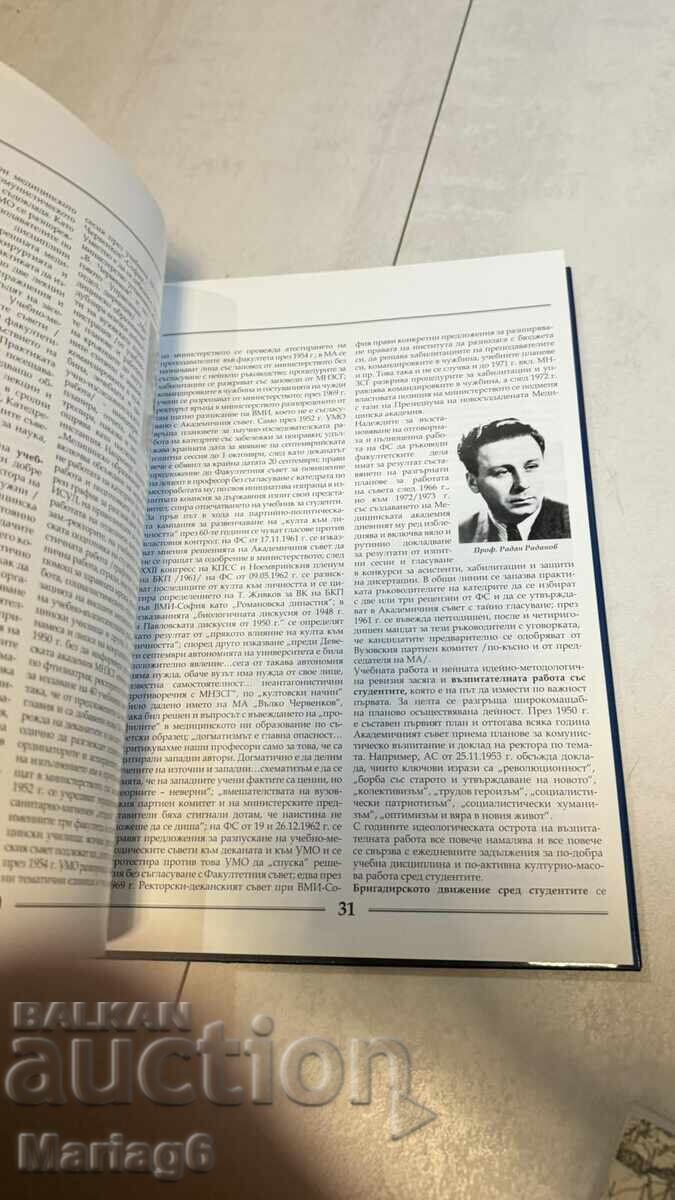 Licitație 100 de ani de Facultate de Medicină 1917-2017