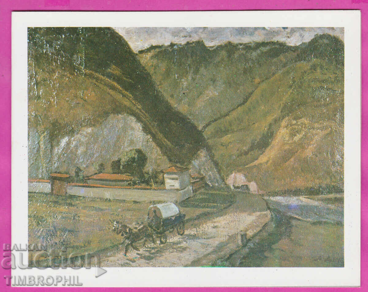 Licitație C321374/ artist Danail Dechev /Razgrad/ Valea ceaiului Smog