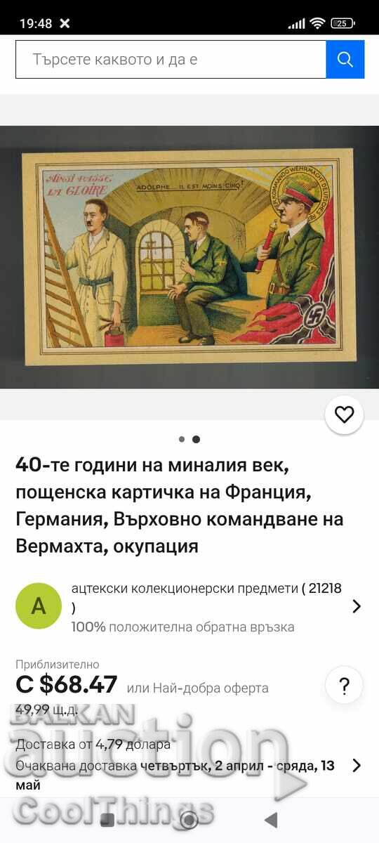 Collectible postcard new - 7