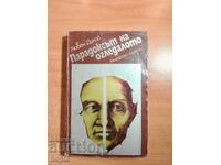 Lyuben Dilov THE PARADOX OF THE MIRROR