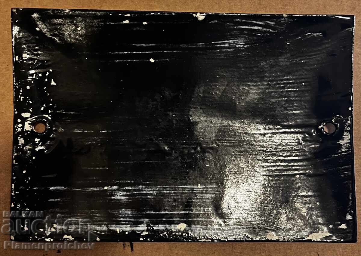 ОТ СОЦА ЕМАЙЛИРАНА ТАБЕЛА ТАБЕЛКА ОБРАЗЦОВ ХИГИЕНИЧЕН ДОМ с цена € 15.00 | 29.34 лв.