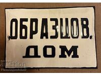 ΑΠΟ ΣΟΣΙΑΛΙΣΤΙΚΗ ΕΜΑΓΙΕ ΤΑΜΠΕΛΑ ΤΑΜΠΕΛΑ ΥΓΙΕΙΝΟΥ ΟΙΚΟΥ