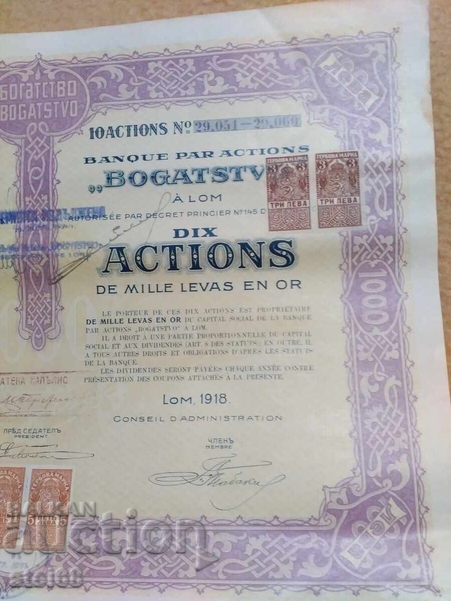 Δημοπρασία ΠΑΛΑΙΟ ΜΕΤΟΧΙΚΟ ΧΑΡΤΙ - ΘΗΣΑΥΡΟΣ 1918