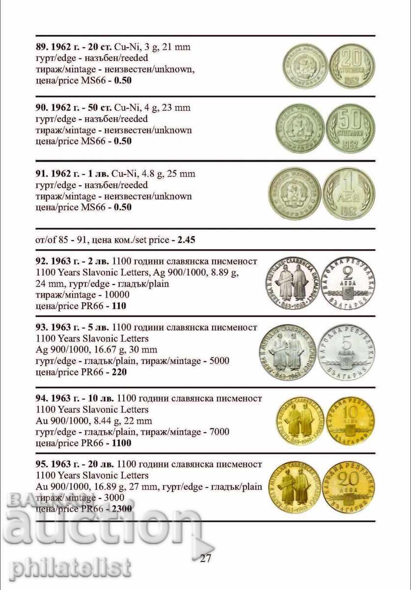 Catalogul Monedelor Bulgare 2026 - Georgi Nikolov /c - 5