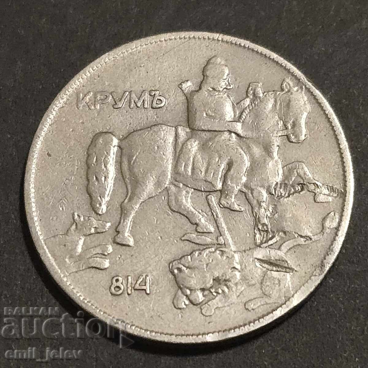 10 leva 1930 - Βασίλειο της Βουλγαρίας με τιμή € 1.55 | 3.03 BGN