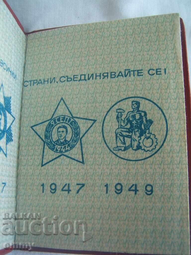 Κομσομόλ Καρτέλα Μέλους ΔΚΜΣ με φωτογραφία 1972 με τιμή € 2.50 | 4.89 BGN