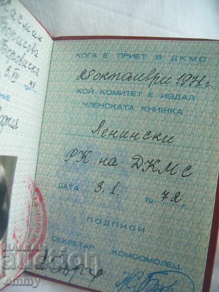 Παράδοση Κομσομόλ Καρτέλα Μέλους ΔΚΜΣ με φωτογραφία 1972