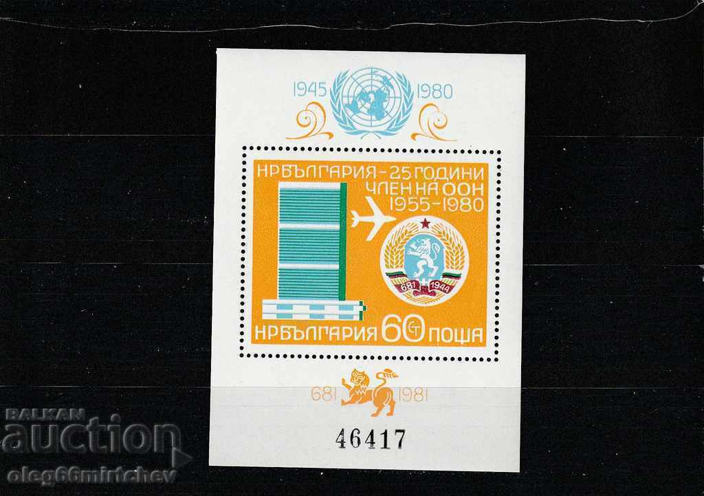 България 1980г. 25г-ООН бл. БК№3005 чисти България 1980г. 25г-ООН бл. БК№3005 чисти