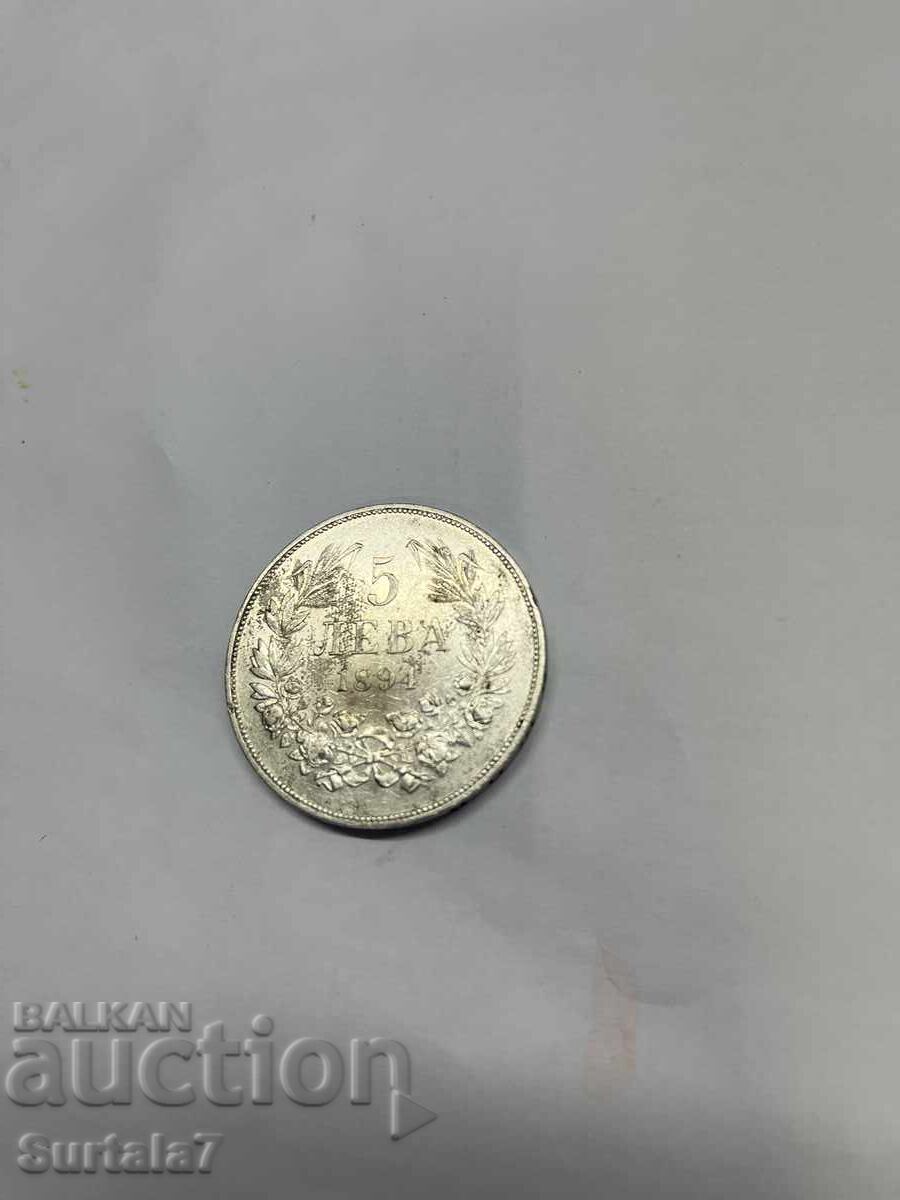 5 BGN 1894 με τιμή € 125.00 | 244.48 BGN