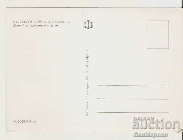 Κάρτα Βουλγαρίας Γκεόργκι Γκεοργκίεφ-Γκετς Ταινία "Ο Όγδοος" με τιμή € 0.50 | 0.98 BGN