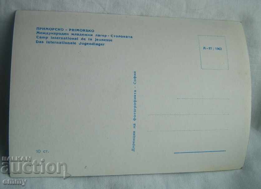 Стара картичка Приморско-Международен младежки лагер,столова с цена € 1.20 | 2.35 лв.