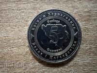 Босна - 5 фенинга (2013)