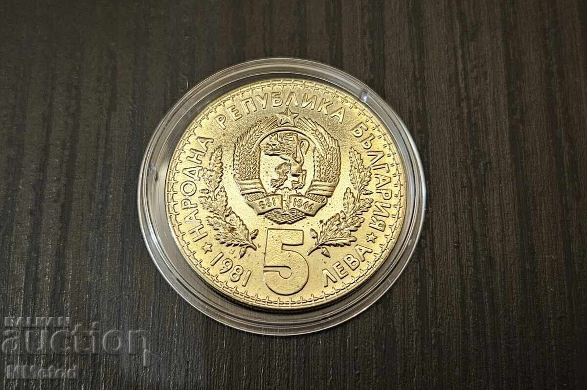 5 лева 1981 г. - Световно Ловно Изложение - Пловдив с цена € 8.00 | 15.65 лв.