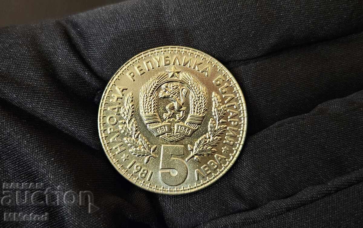 5 лева 1981 г. - Световно Ловно Изложение - Пловдив - 5