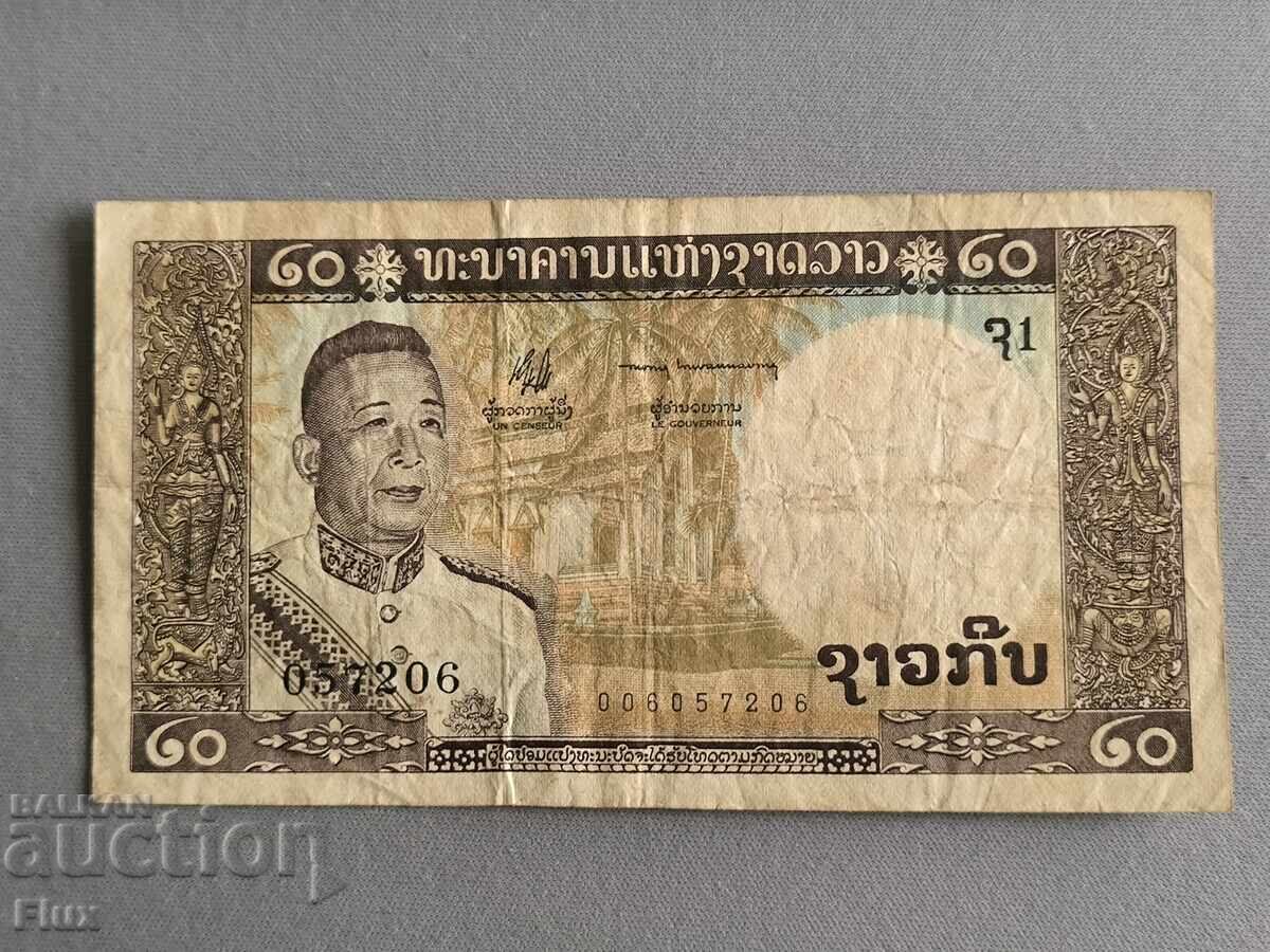 Банкнота - Лаос - 20 кип | 1964г.
