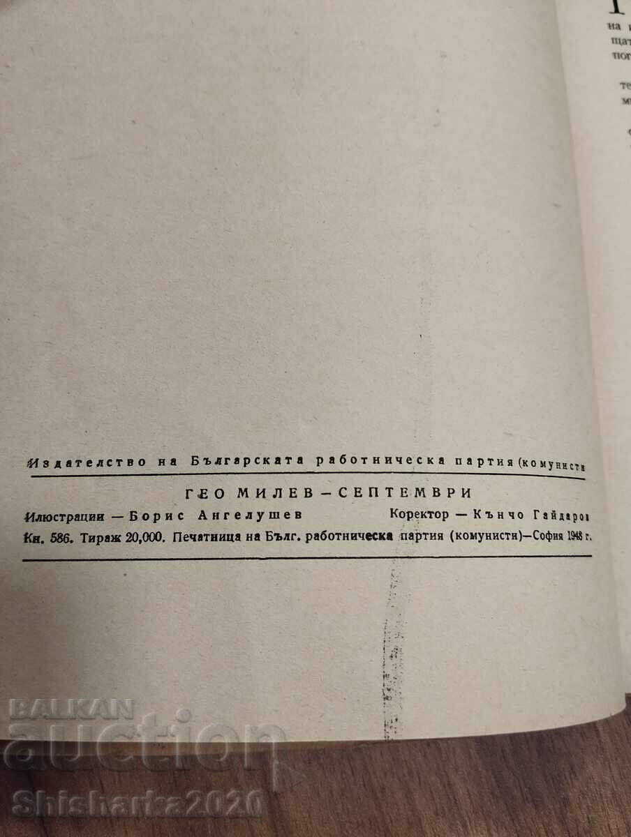 Livrarea Geo Milev - Septemvrie