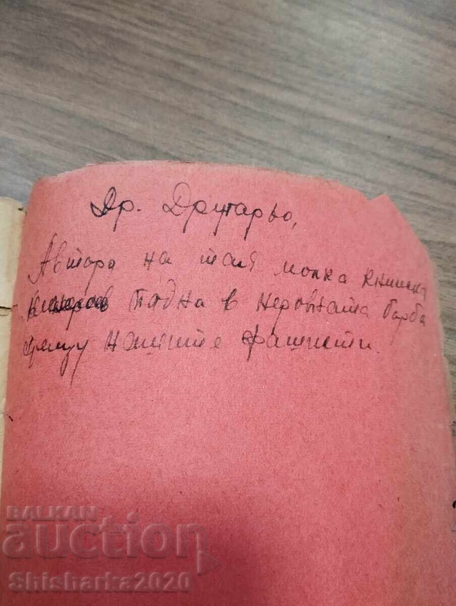 FIRST EDITION! EARTH AND BREAD - 5