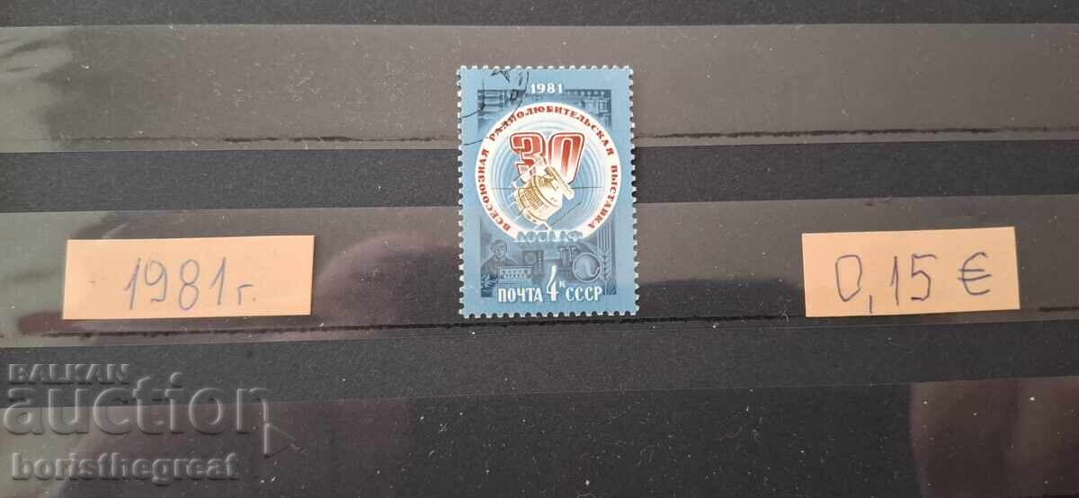 ΕΣΣΔ 1981 ΡΑΔΙΟΕΡΑΣΙΤΕΧΝΙΣΜΟΣ